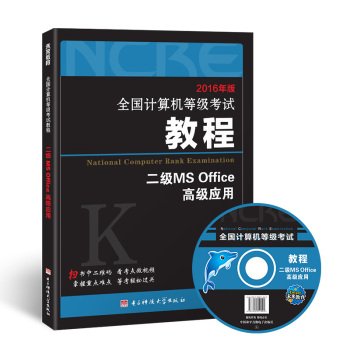 9787564731830: 【百文斋图书】未来教育2023年9月计算机等级考试教程书二级office题库上机真题 国家国二ms office应用教材223省专用山东江苏浙江广东全国任选