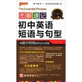 9787564813291: Graphic shorthand : Junior English phrases and sentences(Chinese Edition)