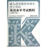 Beispielbild fr Adult education undergraduate BA in English proficiency test tutorial (non-English majors)(Chinese Edition) zum Verkauf von liu xing