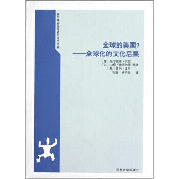 Imagen de archivo de The world of the United States: the cultural consequences of globalization(Chinese Edition) a la venta por liu xing