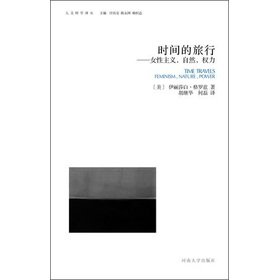 9787564910990: Humanities Renditions Time travel: feminism. natural rights(Chinese Edition)