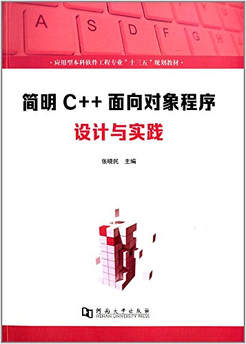 9787564930172: C Primer Plus 第6版 中文版第六版+从零起步学编程Python+Java+C#+CSS篇 初学c计算机语言基础编程开发入门到精通教程 程序员书籍