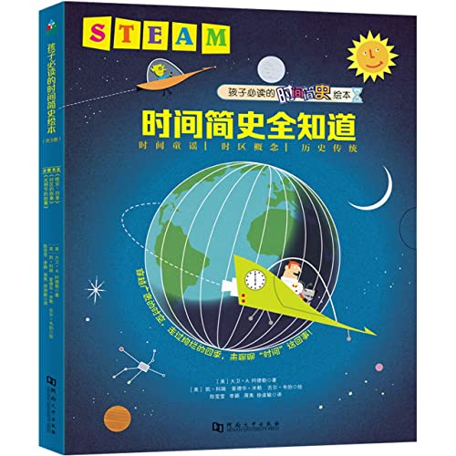 Imagen de archivo de Steam Educational Picture Book: A Brief History of Time Knows All (3 volumes) (Good Night. Four Seasons + Time Zone Story + Hanukkah Story)(Chinese Edition) a la venta por liu xing