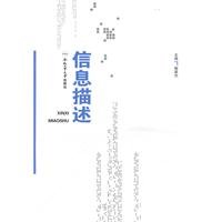 9787565003288: Description(Chinese Edition)