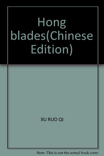 Stock image for Hong blades(Chinese Edition) for sale by liu xing