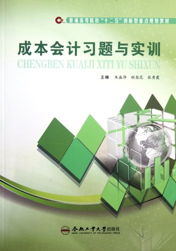 Stock image for [Genuine] Cost Accounting Exercises and Training(Chinese Edition) for sale by liu xing