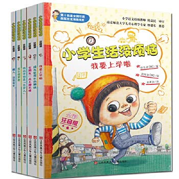 Imagen de archivo de art I want to go to school friends(Chinese Edition) a la venta por liu xing