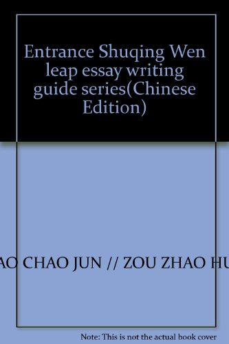 Imagen de archivo de Entrance Shuqing Wen leap essay writing guide series(Chinese Edition) a la venta por liu xing