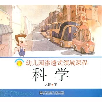 9787565132780: Science (big class) Kindergarten penetration field course(Chinese Edition)