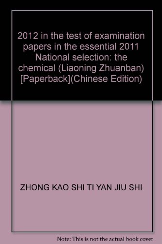 Beispielbild fr 2012 in the test of examination papers in the essential 2011 National selection: the chemical (Liaoning Zhuanban) [Paperback](Chinese Edition) zum Verkauf von liu xing