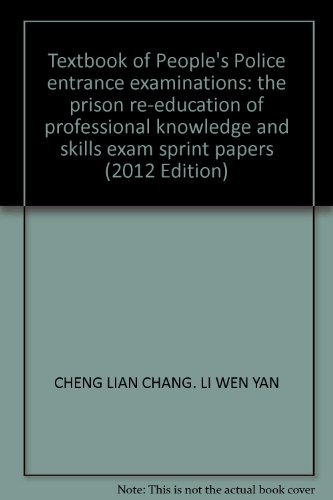 9787565306808: Textbook of People's Police entrance examinations: the prison re-education of professional knowledge and skills exam sprint papers (2012 Edition)(Chinese Edition)