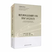 9787565325977: National and Social Security from the Perspective of Modern Criminal Law(Chinese Edition)