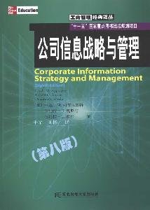 Stock image for Corporate Information Strategy and Management (8th Edition)(Chinese Edition) for sale by liu xing