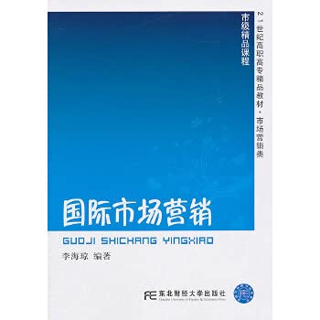 Stock image for International Marketing(Chinese Edition) for sale by liu xing