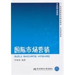 9787565402500: International Marketing [Paperback](Chinese Edition)