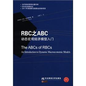 9787565406720: RBC之ABC:动态宏观经济模型入门