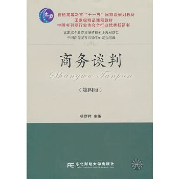 9787565412417: Business negotiations - (Fourth Edition)(Chinese Edition)