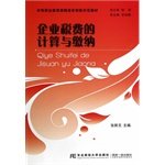 Stock image for Calculation and payment of corporate taxes(Chinese Edition) for sale by liu xing