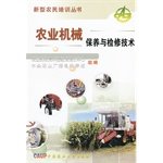 9787565504242: Agricultural machinery maintenance and repair [Paperback](Chinese Edition)