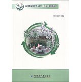9787565506901: Higher Vocational Education Ministry of Agriculture. second five planning materials : Facilities floriculture(Chinese Edition)