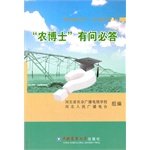 9787565509025: Agricultural Doctor Insider(Chinese Edition)