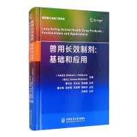 9787565525292: 【正版全新】兽用长效制剂:基础和应用 曹兴元冯文化 李剑勇主译 9787565525292 兽用药 长效制剂 研究 中国农业大学出版社L