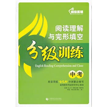 9787565609527: In the test - Reading Comprehension and Cloze grading training(Chinese Edition)