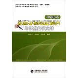 9787565613623: High School Chemistry : Teacher discipline and classroom teaching practice professionalism(Chinese Edition)