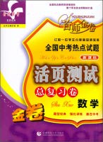 Beispielbild fr 2015 hotspots nationwide exam test questions Binder total review Chemical(Chinese Edition) zum Verkauf von liu xing