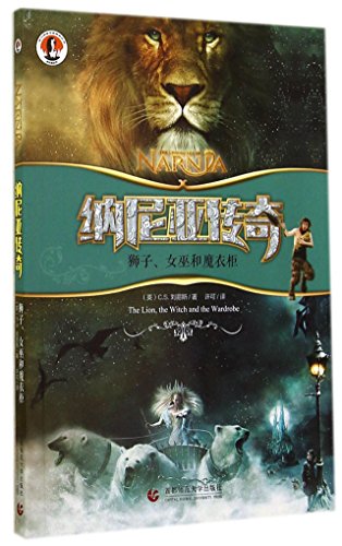 Stock image for The Chronicles of Narnia: The Lion. the Witch and the Wardrobe(Chinese Edition) for sale by liu xing
