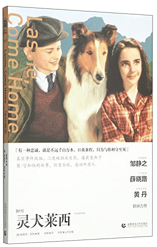 9787565621871: Lassie, Come Home (Chinese Edition)