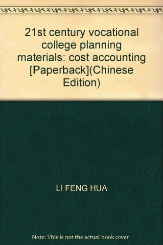 Stock image for 21st century vocational college planning materials: cost accounting [Paperback](Chinese Edition) for sale by Phatpocket Limited