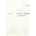 9787565707803: Up to the school next school refolding - . Jiao Hong Thought(Chinese Edition)