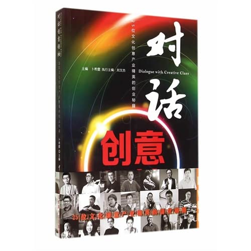 Imagen de archivo de Creative Dialogue Leaders: 25 cultural and creative industries elite entrepreneurs Cheats(Chinese Edition) a la venta por liu xing