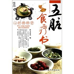 Imagen de archivo de internal organs diet book(Chinese Edition) a la venta por ThriftBooks-Dallas