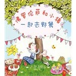 9787565818622: 天星童书 佛罗伦萨和小猪:一起去野餐【正版】