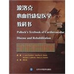 Stock image for Genuine new book Pollock cardiovascular rehabilitation medicine textbooks J.LarryDurstine Beijing(Chinese Edition) for sale by liu xing