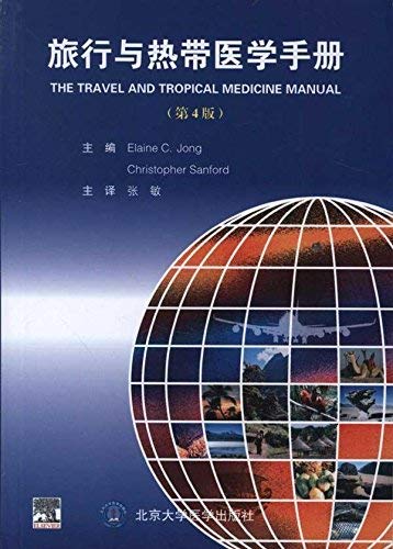9787565902123: 旅行与热带医学手册(第4版)