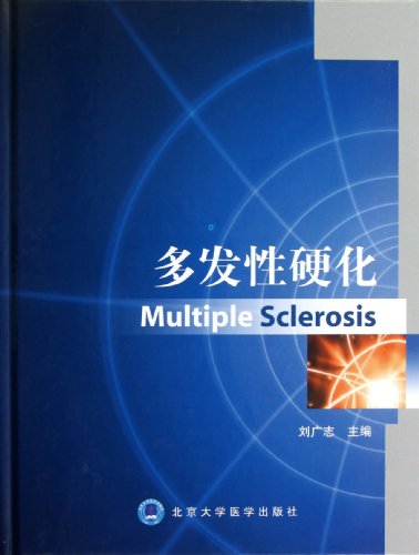 Imagen de archivo de T37 multiple sclerosis (author: Liu Chi ) ( Price: 88.00 ) ( Publisher: Peking University Medical Press Ltd. )(Chinese Edition) a la venta por liu xing
