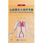 Stock image for T37 Cardiovascular Interventions Treatment Manual ( fifth edition ) ( Author : Kern (MortonJ.Kern)) ( Price: 89.00 ) ( Publisher: Peking University Medical Press )(Chinese Edition) for sale by liu xing