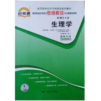 Imagen de archivo de Physiology national vocational education nursing textbooks(Chinese Edition) a la venta por liu xing