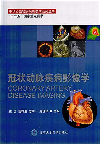 Beispielbild fr Imaging of coronary artery disease(Chinese Edition) zum Verkauf von HPB-Red
