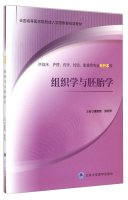 9787565910852: 组织学与胚胎学 /9787565910852/58/80/ 北京大学医学出版社h