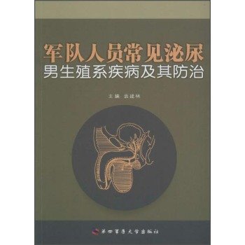 9787566208163: Army personnel common urinary and male reproductive system diseases and their prevention(Chinese Edition)