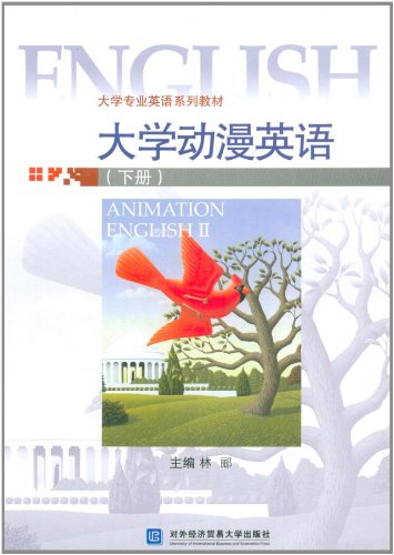 9787566302335: 大学动漫英语(下册)(附光盘)