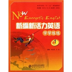 Stock image for New new vitality to learn English and thought : Season 1 [ Shu -hung . Li Bai editor of Anhui University Press ](Chinese Edition) for sale by liu xing