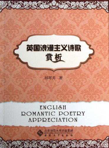Imagen de archivo de English Romantic Poetry Appreciation(Chinese Edition) a la venta por liu xing