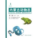 Stock image for Fauna Inner Mongolia Volume 1: Cyclostomata and Pisces(Chinese Edition) for sale by liu xing