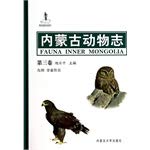 Stock image for Fauna Inner Mongolia Volume 3: AVES Non-Passeriformes(Chinese Edition) for sale by liu xing