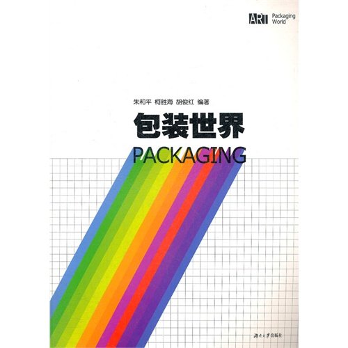 Imagen de archivo de Packaging World(Chinese Edition) a la venta por liu xing